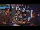 ☆スペシャル会員限定☆「あおため」第5回【岡幸二郎･雷太･永田聖一朗】アーカイブ(コメントあり)