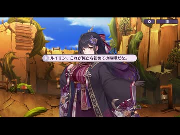 【リベガメ】リベリオン ギルガメッシュ　メインシナリオ　三章「燃え残りし炎と灰」 part 3