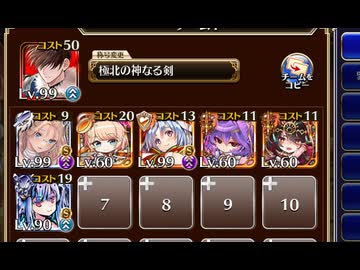 祭りは祭り【千年戦争アイギス 極北神剣王子+イベユニ白以下】