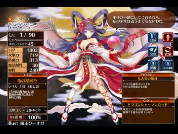 易占竜の恋愛未来予知【千年戦争アイギス 救世主王子】
