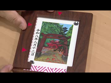 多久聖廟で”御朱印の授与”始まる　6種のスタンプを重ね捺し　佐賀県多久市