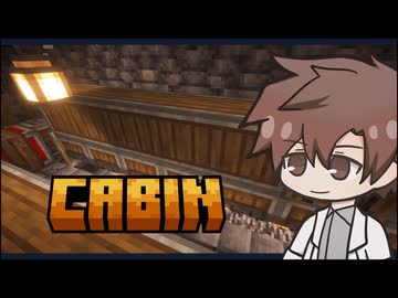 【Minecraft】Part.03　CABINタカハシ（v1.20.1）