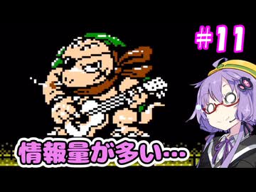 がんばれゆかりん外伝2#11【がんばれゴエモン外伝2　天下の財宝】【VOICEROID実況】