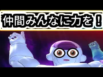 （ゆっくり音声）ドラゴンボールザブレイカーズ　もうひとつの願い編