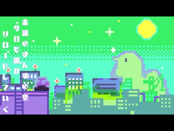 午前三時の海月メモリー/夏色花梨