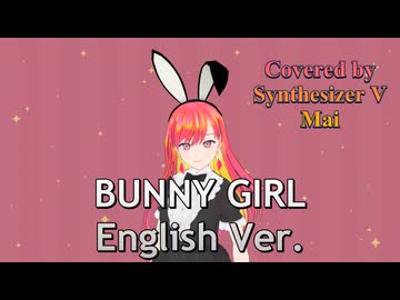 Bunny Girl(English Ver.)／AKASAKI【Synthesizer V AI Mai】COVER