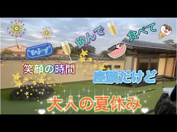 ●MM room●【真輝と行く夏合宿】