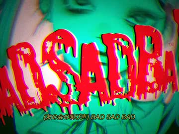 「BAD SAD BAD」歌ってみた 桜朗