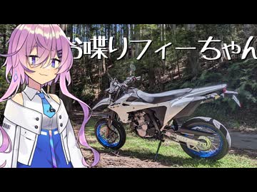 いつも見てくれている視聴者姉貴達のお礼や性癖の話をお喋りしてくれるフィーちゃん
