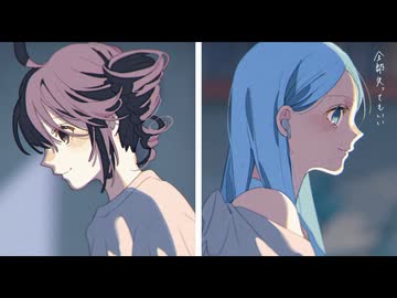 一緒に生きてくれますか？ / さたぱんP feat. 重音テト