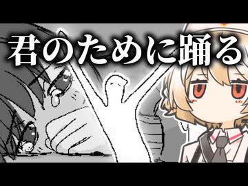 君が笑うまで踊り狂うゲーム【Only Dance !】【VOICEVOX実況】
