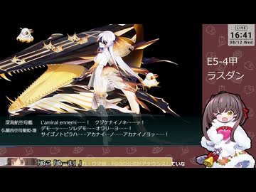 【艦これ】E5-4甲 #2