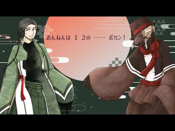 【UTAUカバー】ひゅ～どろどろ/虚音イフ・真歌ジョー