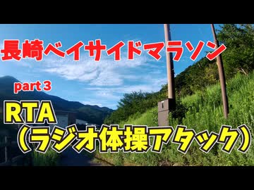 ベイサイドマラソンpart３