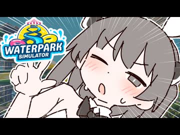 ヤバイ客だらけのカオスなプール経営ゲームで暴れましょう！