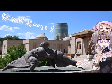 【ウズベキスタン旅行#多分終わり】城塞都市ヒヴァを巡ろう！