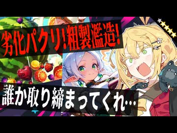 【クソゲー】ヤバすぎるHENTAIゲームの新勢力【かわいいアニメ：魔法少女の世界】【VOICEPEAK実況】