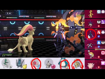 【ポケモンチャンピオンズ】まったりシングルバトル131