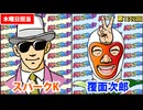 日替わりラジオ-＃1262【お盆休みの実戦で狙い目の台は!?】