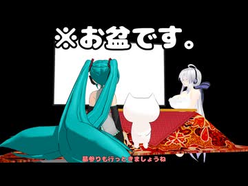 おっさんがMMDを始めるまでの軌跡　2026なつやすみ特別スペシャル①