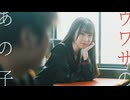 ウワサのあの子｜ 紫 今 踊ってみた 【オリジナル振付】