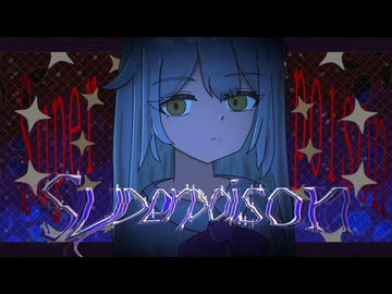 Superpoison / ZeroAmethyst feat. 裏命