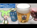 サントリーの「サン生Jクラブジョッキ」が届いた
