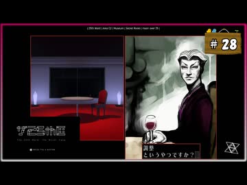 #28 シルバー2425 シルバー事件25区【女性実況】【NSW】