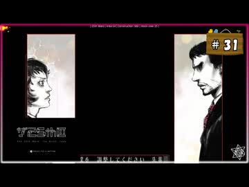 #31 シルバー2425 シルバー事件25区【女性実況】【NSW】