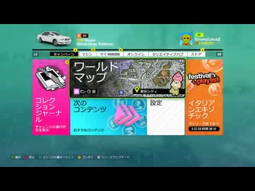 ForzaHorizon6の配信ログ3