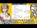 【視聴オンリーの目線】ニコニコ動画について【現在プレミアム会員90万人】