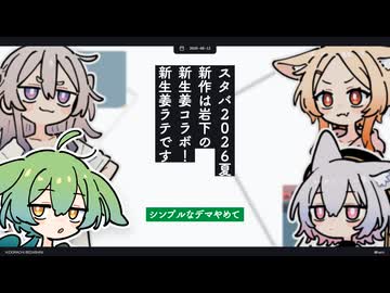 【日記】スタバ2026夏新作は岩下の新生姜コラボ！新生姜ラテです