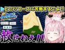 【マリオサンシャイン】鬼畜コースにブチギレながら2時間弱かけてクリアする博衣こより