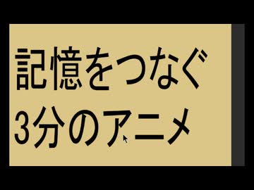 まず、そのアニメを作った高校生すごい