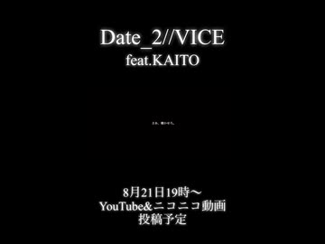 【予告】VICE//紅システム feat.KAITO