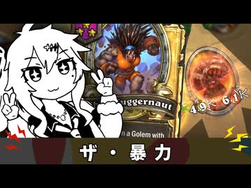 ザ・暴力【バトルグラウンド】
