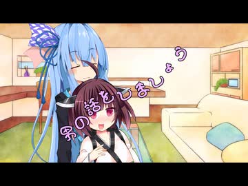 ことのはさんちの日常『男の話をしましょう』編【えーあいぼいす劇場】