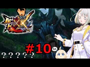 紡乃世詞音のゲーム散歩・ニャンター生活part１０ 【モンハンXX】