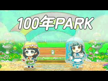 『フジイトモ ～TOMO FUJII～』100年PARK (im@s MAD PV)