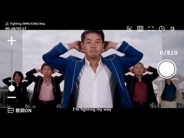 Fighting INMU KING Way / 花海咲季 feat. YAJU-MC