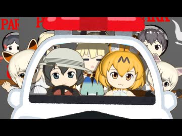 【けものフレンズ】箱庭劇場「ずっけも！」第158話 ぱとかーに