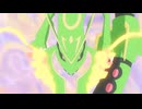 ポケットモンスター（2023）　第145話　驚愕！メガレックウザと神秘の地！？