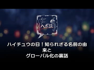ハイチュウの日！知られざる名前の由来とグローバル化の裏話