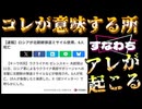 20260811_☝️コレが意味する所、すなわち！あれが起こり得ます