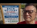 20260812_【Part①】秋田データセンター界隈？の候補地に極秘潜入