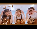 【なまりみとん】ゴー！ビッパ団　踊ってみた【オリジナル振付】