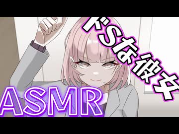【シチュボ】ドSな彼女におしおきされる【ASMR】