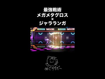 【9連勝】メガメタグロス×ジャラランガが最強すぎて対策必須！！【ポケモンチャンピオンズ】