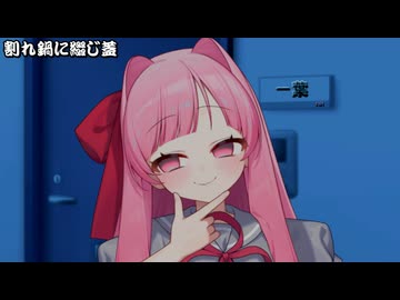 割れ鍋に綴じ蓋_05
