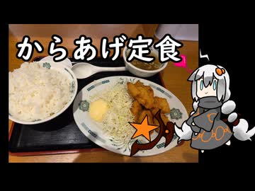 3分間　定番であるあの定食の魅力を語る食の神【からあげ定食】
